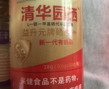 清华园硒益升元牌硒片怎么样？