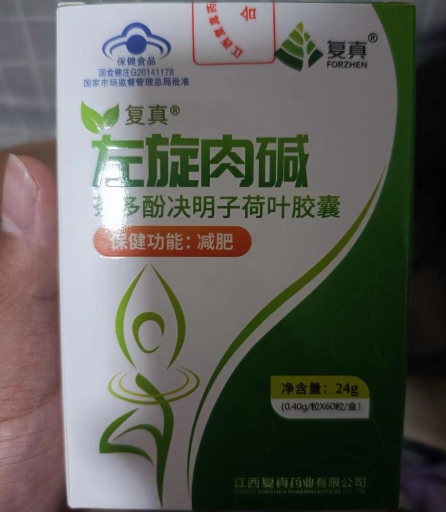 复真®左旋肉碱茶多酚决明子荷叶胶囊