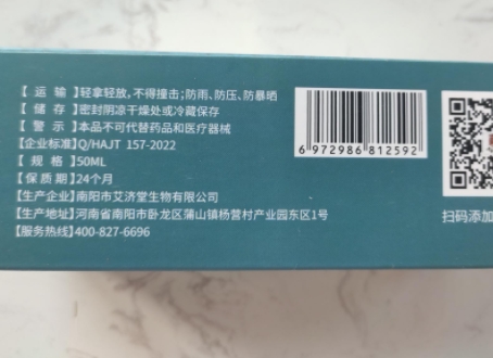 千年汉古甲柠液