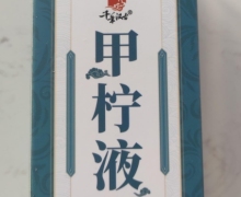 千年汉古甲柠液是真的吗？