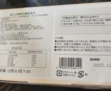 哈仁吉牌纳豆膳食食品是真的吗？