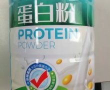 能倍健蛋白粉是真品吗？