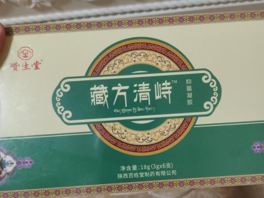 赞生堂藏方清峙抑菌凝胶