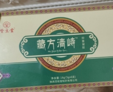 赞生堂藏方清峙抑菌凝胶怎么样？