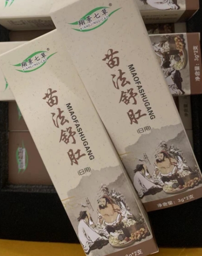 翔景七草苗法舒肛