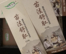 翔景七草苗法舒肛是真的吗？