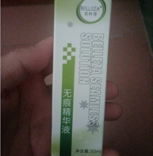 贝叶莎无痕精华液