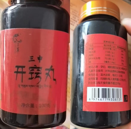 三申开窍丸