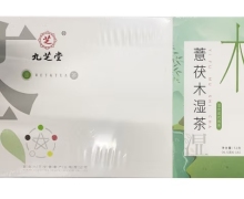 九芝堂薏茯木湿茶价格对比