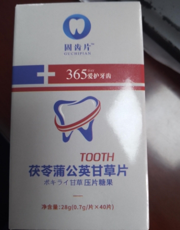 固齿片茯苓蒲公英甘草片压片糖果