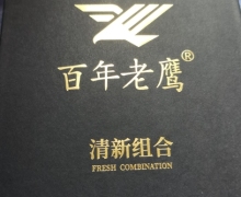 百年老鹰清新组合是真的吗？