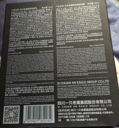 百年老鹰清新组合