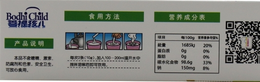 菩提孩儿儿康金银花(固体饮料)