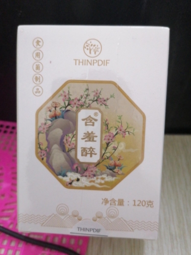 含羞醉食用菌制品