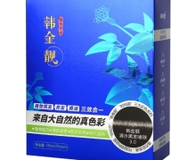 韩金靓清水黑发啫喱3.0价格对比 150ml