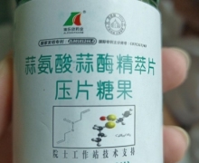 蒜氨酸蒜酶精萃片压片糖果是真的吗？