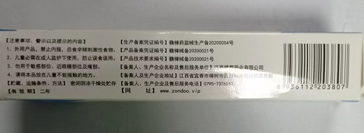 克多邦重组人表皮生长因子型伤口护理软膏