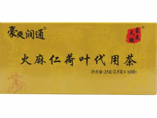 火麻仁荷叶代用茶