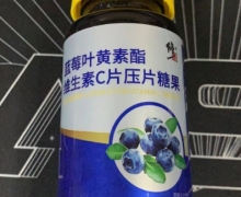 修正蓝莓叶黄素酯维生素C片压片糖果价格 36g 瓶装