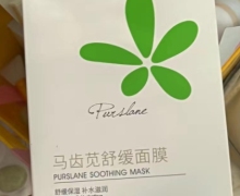 孔凤春马齿苋舒缓面膜怎么样？