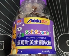 澳贝卡蓝莓叶黄素酯软糖价格对比 60g