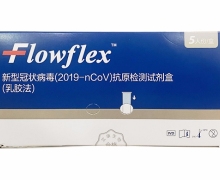 Flowflex新冠病毒抗原检测试剂盒价格 5人份