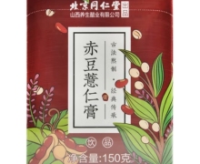 北京同仁堂赤豆薏仁膏价格对比