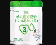 吉优幼儿配方奶粉价格对比 800g