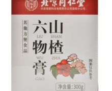 北京同仁堂山楂六物膏价格对比 300g