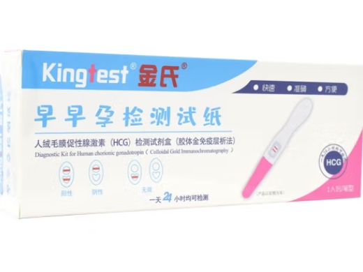 人绒毛膜促性腺激素(HCG)检测试剂盒(胶体金免疫层析法)