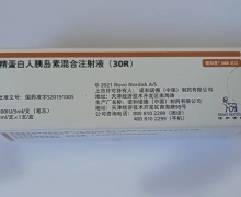 诺和灵30R笔芯价格 精蛋白人胰岛素混合注射液30R