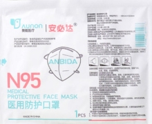 安必达N95医用防护口罩价格对比