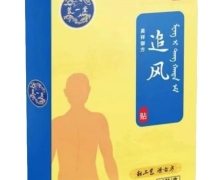蒙一堂昊祥御方追风贴是真的吗？