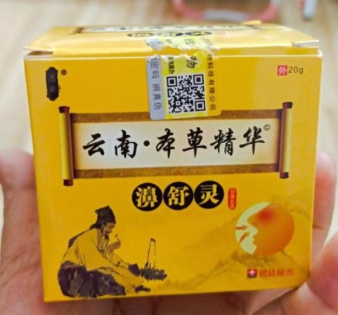 濞舒灵抑菌乳膏