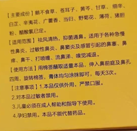 濞舒灵抑菌乳膏