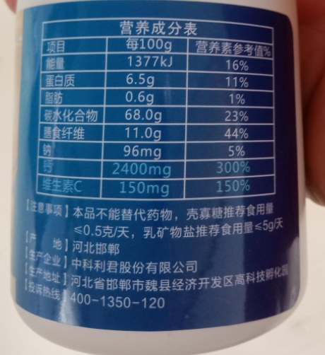 氨糖软骨素钙骨多元