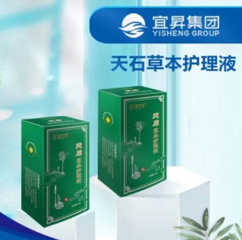 天石草本护理液