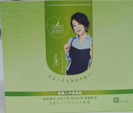 宫美人抑菌凝胶