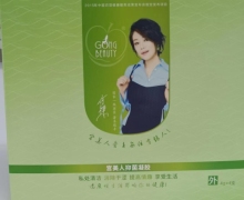 宫美人抑菌凝胶是真的吗？