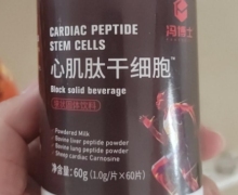 江西吴城冯博士心肌肽干细胞是真药吗？