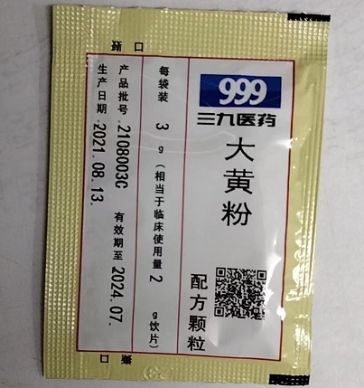 大黄粉配方颗粒