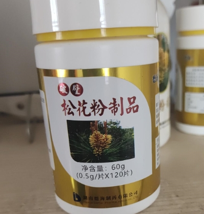 破壁松花粉制品