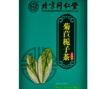 北京同仁堂菊苣栀子茶价格对比 150g