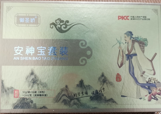 御圣娇安神宝套装