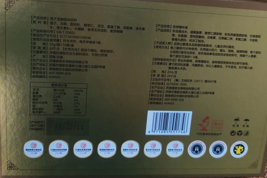 御圣娇安神宝套装