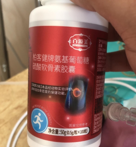 柏客健牌氨基葡萄糖硫酸软骨素胶囊