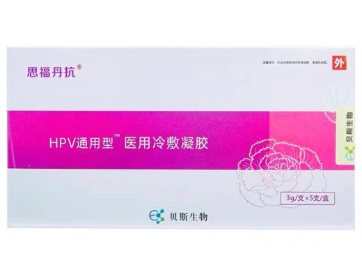 思福丹抗HPV型医用冷敷凝胶