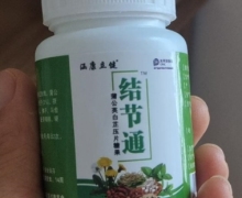 涵康立健结节通是真的吗？蒲公英白芷压片糖果