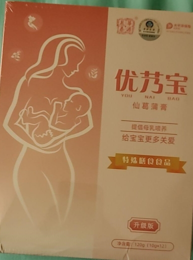优艿宝仙葛蒲膏