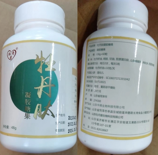 牡丹肽凝胶糖果